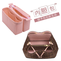 Suitable for lv neonoe bucket bag Inner liner with zipper storage and finishing Support bag Inner bag Inner bag Middle bag
