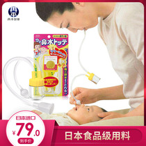 Danping Pharmaceutical Japan imported nasal suction baby nose nose nose artifact Sun Li same type childrens special cleaning