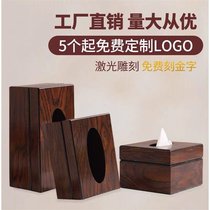 Wooden tissue box Custom LOGO advertising paper pumping box Home storage Hotel restaurant Hotel office pumping box