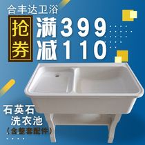 Quartz stone laundry pool balcony household stone laundry sink washboard one-piece pool Outdoor mop pool Artificial stone