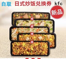 Kenderky coupon daikon vouchers Orléans Sichuan fragrant tender Niu-style flavor fried rice frozen food décor