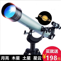 Starry sky telescope HD astronomy stargazing sky 100000 times space deep space HD high power Children Student A