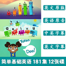 BBC Natural spelling of the cartoon Letter Building Blocks Digital Blocks and Opening Di English original