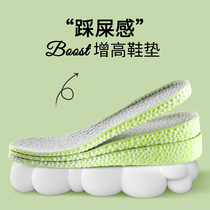 Heightening insole mens womens sweat-and-sweat deodorant inner heightening boost movements shock absorbing insoles invisible stomaty aj