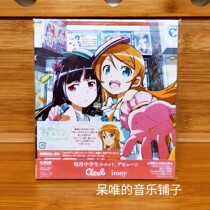 My sister couldnt have been so cute with the theme song OP iroy Period limited disc CD.