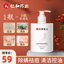 Benevolent and craftsmanship facial cleanser for womens special oil control skin acne deep cleaning and shrinking pore facial cleanser