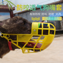 Gree dog large dog protection mouth cover dog cage mouth cage dog mouth cage Whirlpool with small number of mouth cage dog mask nylon material