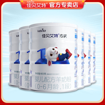 Official website points] Jiabaite goat milk powder 1 section of baby milk powder 800g flagship store official website 7 cans