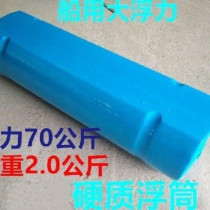 Homemade fishing boat round solid foam pontoon fish cage pontoon water floating platform bucket boat boat