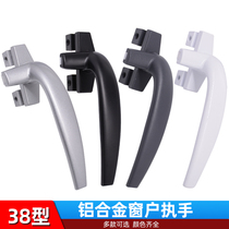 Window handle type 38 aluminum alloy window handle accessories push the window out open the window open the window turn the handle seven-word handle buckle