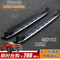 A new generation of Kia smart running pedal 2018 decoration smart running original side pedal new smart running modified accessories