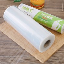 35 40 50 60cm wide cling film PE protective film packaging film Hotel food skinny leg slimming fire therapy