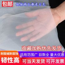 Nylon mesh plastic gauze filter screen 80 mesh 200 mesh 20 ultra-fine filter gauze food grade mesh air conditioner