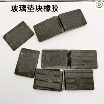Glass pad rubber insert mounting pad high piece fitting broken bridge aluminum door and window fixing glass pad soft gasket small