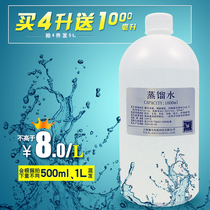Spa distilled water sterile medical deionized ultra-pure water makeup cosmetic face laboratory test analysis