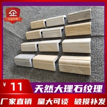 Stone whole body Yang corner line imitation marble edge edge Edge Guard anti-collision trim corner tile corner corner tile Sun corner strip