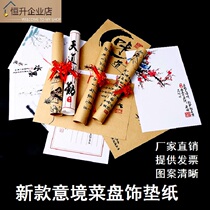 Swing tray Restaurant Decorative Drum paper Mood Disc Accessories REEL CUSHION HOTEL CREATIVE VEGETABLE CUSHION PAN DRUM JAM PAINTING