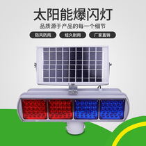 Solar warning flash light red and blue double-sided frequency LED construction signal traffic road barrier light safety signal light