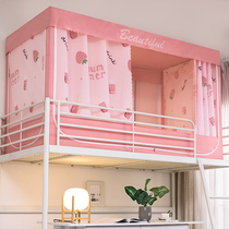 Bed curtain mosquito net integrated student dormitory 1 2 m bed with bracket upper and lower bunk Universal upper bunk zipper
