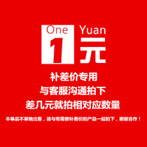 Aneng intelligent charging station special make-up link equipment invoice freight make-up difference how much how much