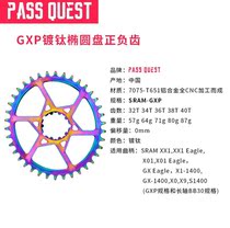 Suitable for PASS QUEST GXP titanium plated oval positive and negative teeth BB30 single disc x1 x9 x0 32T-40