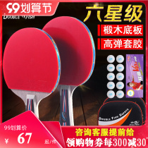 Pisces table tennis racket horizontal straight shot six-star 2-pong racket beginner double-shot primary school student professional grade