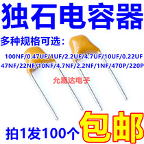 Monolithic capacitor 50V 100NF 104K 474 105M 220NF 0 22 0 47 0 1UF 10PF