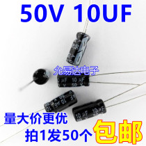  50V 10UF electrolytic capacitor 5*11mm (50 only 2 yuan)24 yuan k