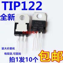 New domestic TIP122 TO-220 quality assurance Darlington tube NPN type (10 pieces of 5 yuan)