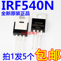 Imported brand new original IRF540 IRF540N FIELD EFFECT TUBE TO-220 (5 pcs 10 yuan)