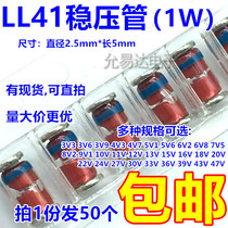 1W patch Zener diode LL41 cylindrical glass tube 3V 4V7 5V1 10V 12V 50 6-membered