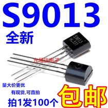  Triode S9013 TO-92 0 5A 40V NPN (100 4 yuan) 1K28 yuan