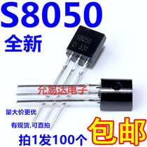 Transistor S8050 TO-92 in-line 0.5A 40V NPN (100 pcs 4 yuan) 23 yuan K