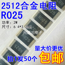 2512 SMD alloy resistor R025 0 025R 25mR Accuracy 1%(50 only 9 yuan)