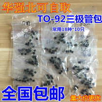 Commonly used small power transistor package (TO-92) S9013 S9014 S8050 S8550 and other 18 kinds of 10 pieces