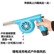 The Hawk Outdoor BBQ Camp Electric Blower Charging type large wind power small 12V DC charging blower
