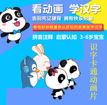 The wonderful Chinese characters of the Baby Bus Season 1 and 2 2DVD48 episodes Childrens cartoons teaching literacy literacy CD-ROM