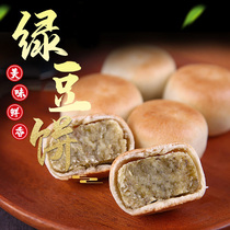 Ice Fresh Box Loaded Green Bean Cake Purple Potato Clay yew Artisanal Old-fashioned Casual Food Snacks Snack Snack