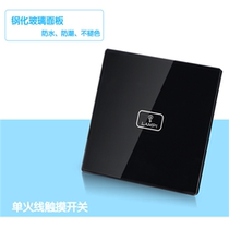 Zhengshang Electronic Smart Touch Switch Zero FireWire Single Control One Open Smart Wall Switch Tempered Glass Panel