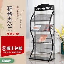 Landing magazine rack sales department data rack vertical multi-layer brochure brochure storage rack newspaper rack shopping mall rack