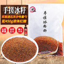 Sichuan natural hand rubbing ice powder seed 500g cool powder seed Artisanal Bubble Ice Powder Raw Material Commercial Ingredients Wholesale