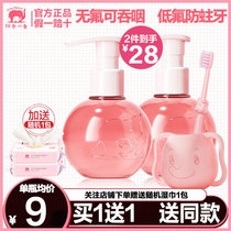 Red small elephant children toothpaste 1 swallowed 3 No fluorine 12-year-old toothpaste toothbrush anti-tooth baby baby anti tooth decay