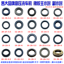 Dolphin Black Cat Bon Boon Tuo Osai Ultra High Voltage Cleaner Pump Head Washing Machine Accessories Rubber Water Seal Deputy Water Seal