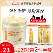 Divina free-steaming argan oil hair mask repair Dry hair care Smooth frizz inverted film conditioner silky smooth
