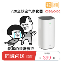 Huawei Zhixuo Eco Product 720 Full Air Purifier Smart Linkage KJ500F-EP55H C400