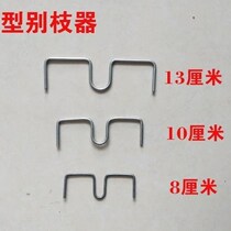 Fruit tree M-type different branch device angle opener branch puller S buckle control branch warping head pressure device pull pull branch garden tool