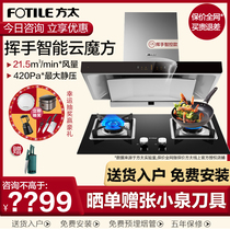 Fang Tai EMD20A M TH31B Household Range Hood Gas Range Package Smoke Range Official New Product Upgrade