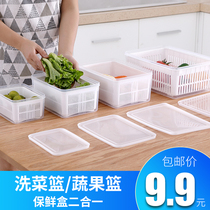  Kitchen refrigerator rectangular plastic household storage storage box Frozen vegetables and fruits sealed box Drain preservation box