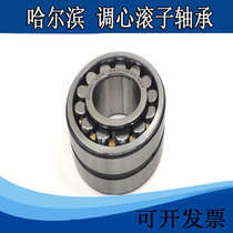 Harbin LJY Spherical Roller Bearing 22308 22309 22310 22311 22312CA CAK W33
