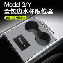 Suitable for Tesla Model3 Y central control all-inclusive water cup holder slot limiter anti-skid pad Ya change decorative accessories
